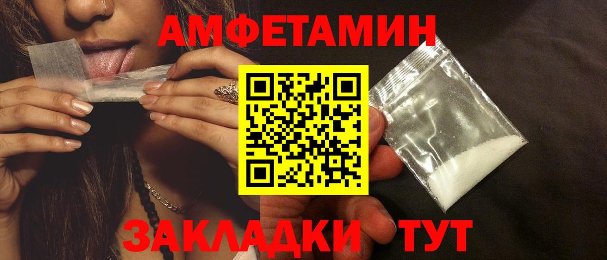 АМФЕТАМИН  Вход с VPN  Чайковский  Amphetamine Розовый 
