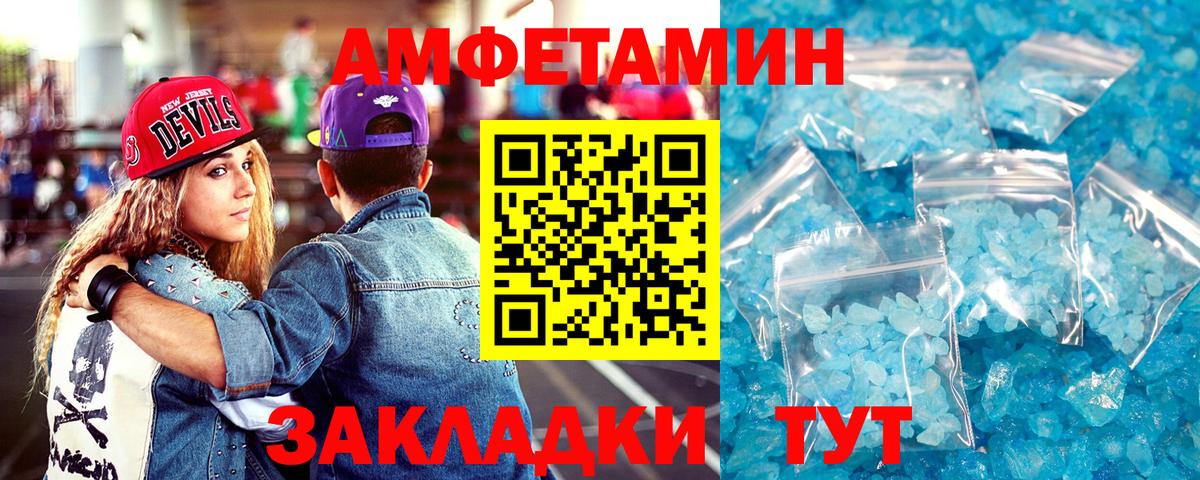 Amphetamine VHQ Чайковский