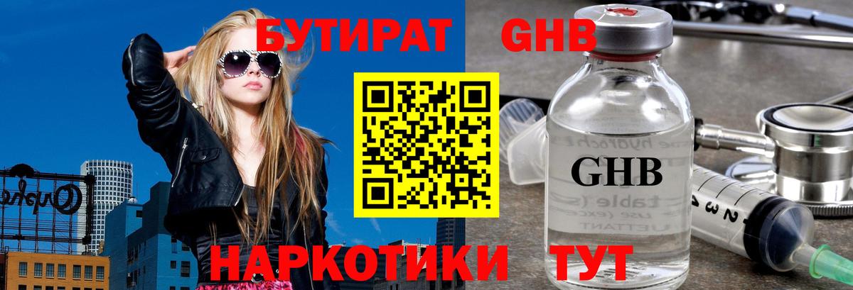 Бутират буратино Чайковский