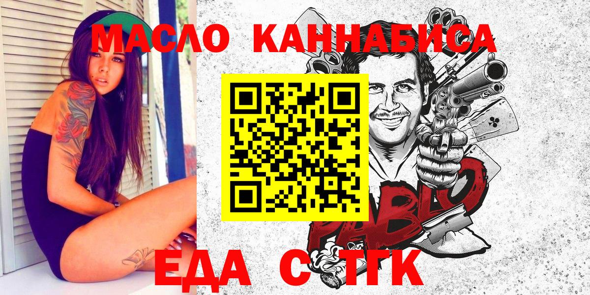Печенье с ТГК конопля  Вход с VPN  Чайковский 