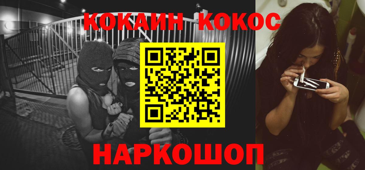 Кокаин 99%  Вход с VPN  Чайковский 