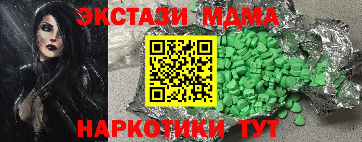 как найти наркотики  Вход с VPN  Чайковский  Ecstasy таблы 