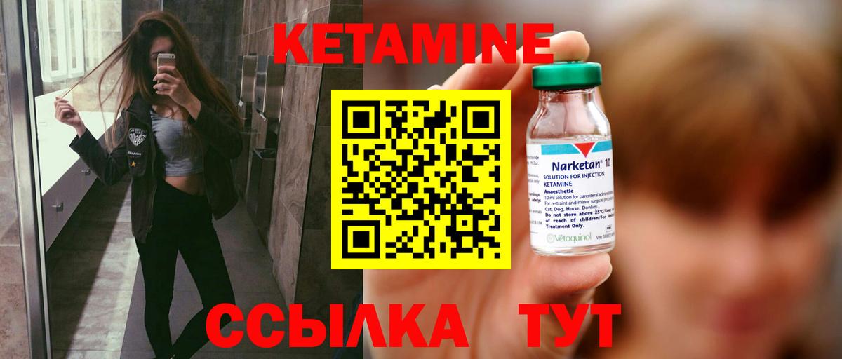 Чайковский  КЕТАМИН ketamine  ОМГ ОМГ зеркало  Вход с VPN 