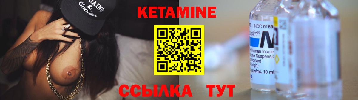 КЕТАМИН ketamine Чайковский