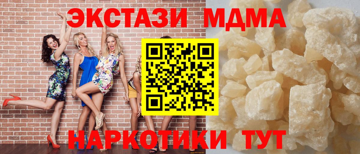 MDMA молли  MDMA  Чайковский  МДМА Molly  Вход с VPN 