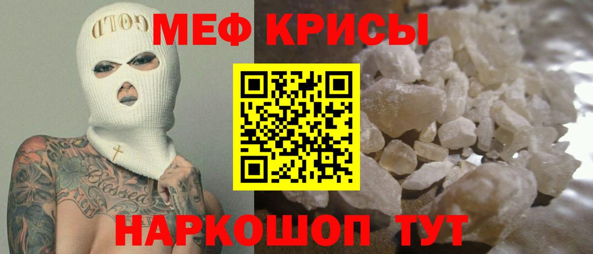 Меф мяу мяу кристаллы Чайковский