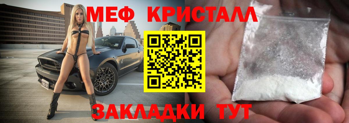 Чайковский  Меф мяу мяу  Вход с VPN 