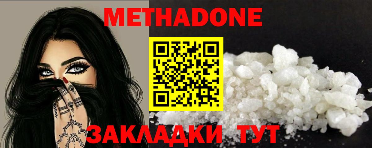 Чайковский  МЕТАДОН VHQ  ссылка на мегу ONION  Вход с VPN 
