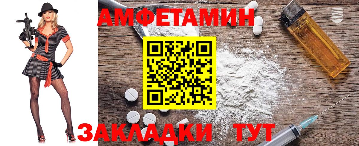 Метамфетамин винт  МЕТАМФЕТАМИН  Метамфетамин винт  Чайковский  Вход с VPN 
